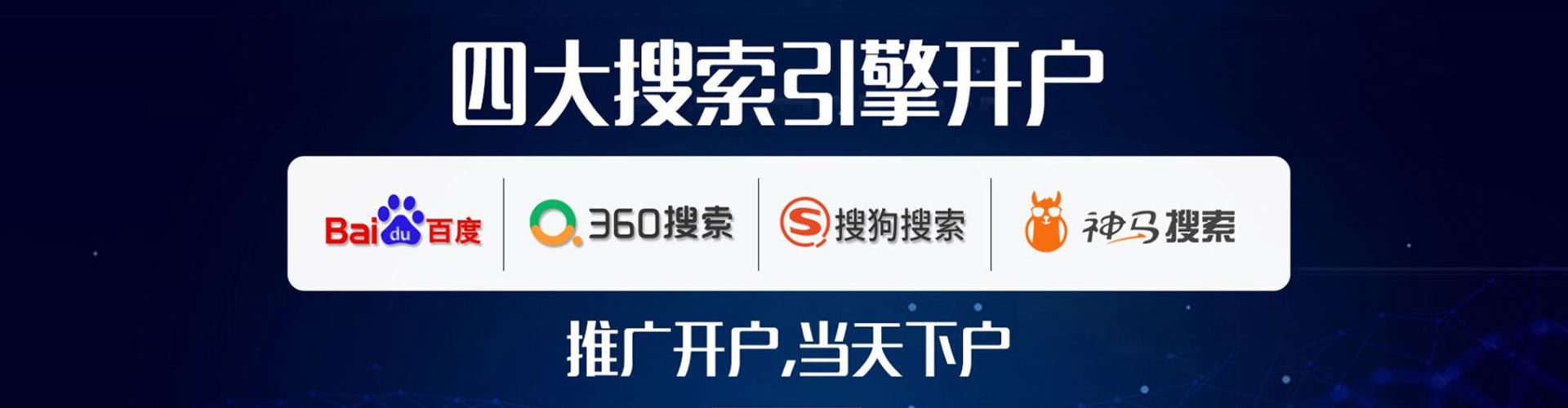 邢台百度推广