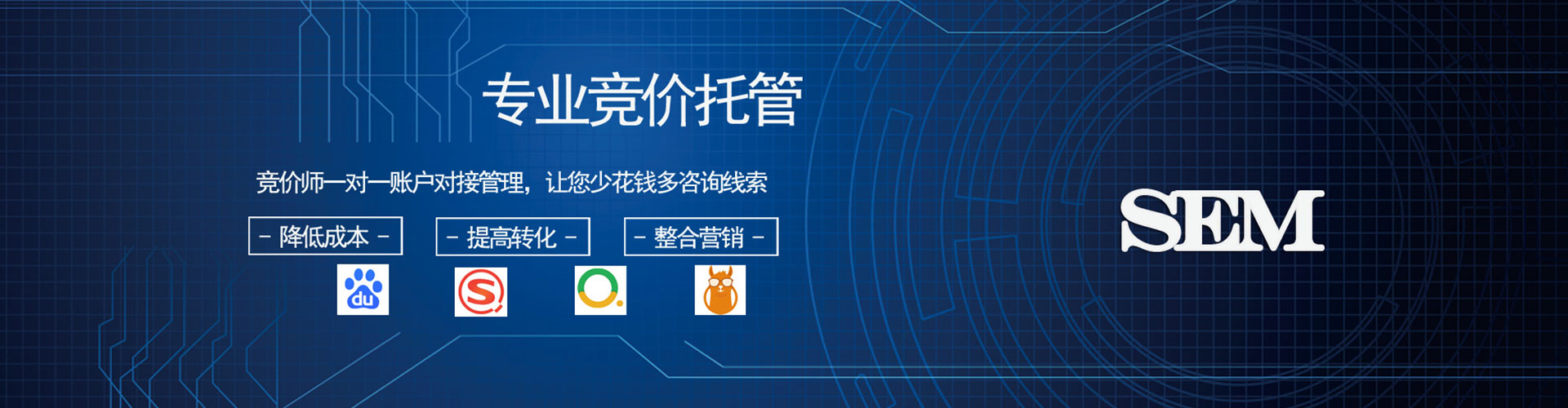 邢台竞价广告